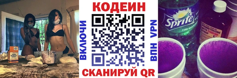 Кодеиновый сироп Lean Purple Drank  Кирово-Чепецк 