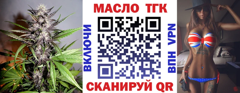 Дистиллят ТГК гашишное масло  kraken ССЫЛКА  Кирово-Чепецк 